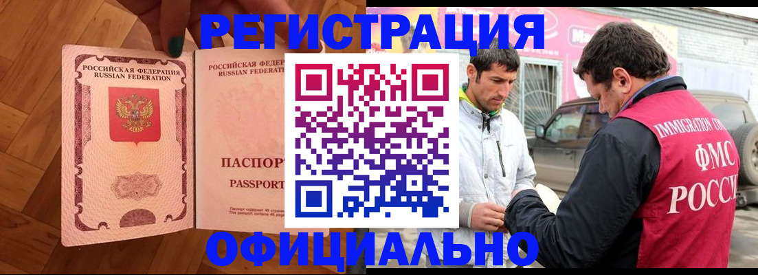 прописка ребенка в Шали