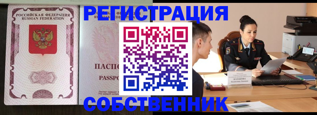 временная регистрация поиск в Шали