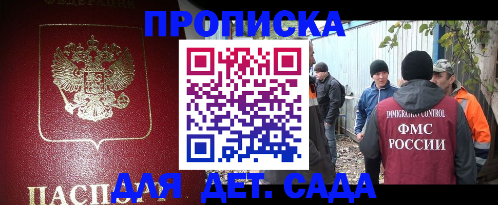 миграционный учет в Шали