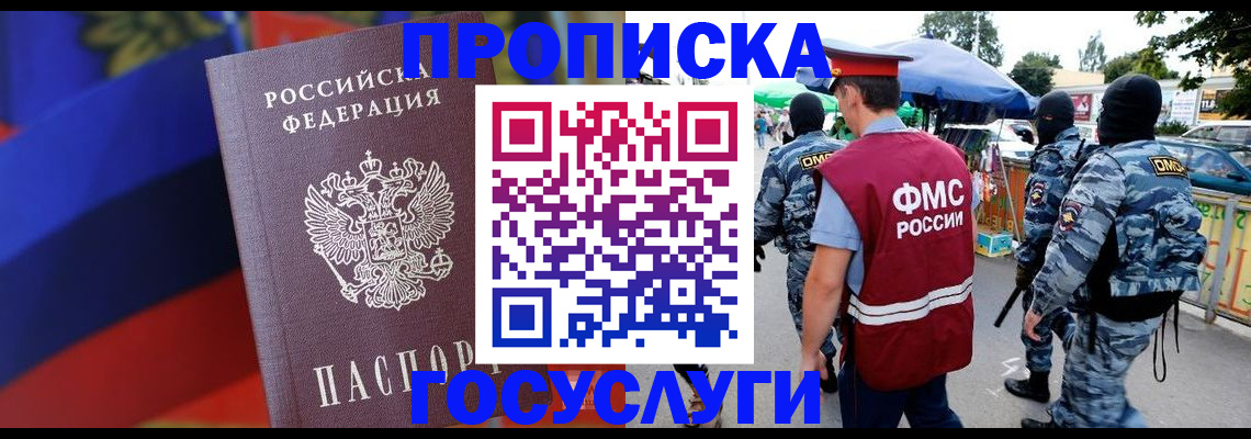 регистрация в Шали